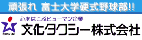 文化タクシー株式会社