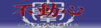 八戸大学野球部OB会