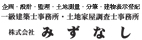 株式会社　みずなし