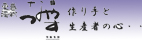 つなやす