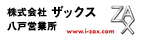 株式会社　ザックス